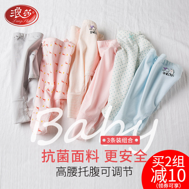 高腰孕妇纯棉孕中期晚期可调节裤头 浪莎芬尚内裤