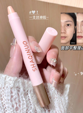 SHAQINUO甜心流光修容笔修饰立体轮廓阴影鼻影自然遮瑕笔不易脱妆