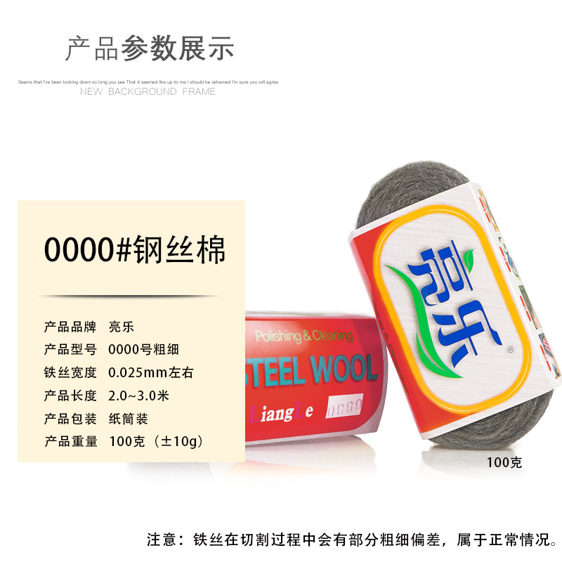 亮乐0000号钢丝绵抛光棉红木镀铬抛光清洁水磨石打磨钢丝垫绒,淘宝优惠券,粉丝福利购,淘宝优惠卷