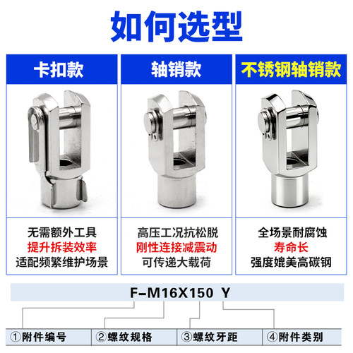 气缸配件Y型接头附件F-M6M8M10M12M14M16M18X070X080X100X125X150 - 图0