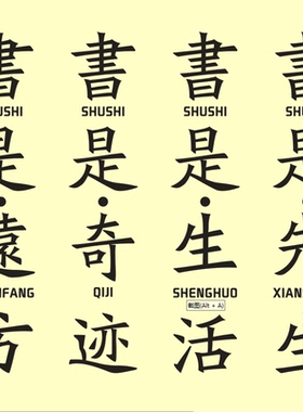 唯学不倦书是远方读书至乐墙贴