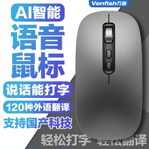 ten thousand fish with the same smart mouse voice typing translation wireless Bluetooth rechargeable portable mute voice-controlled office