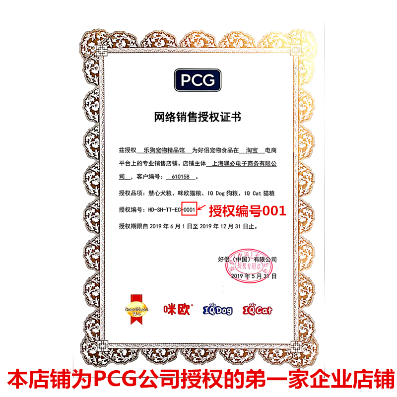 IQ Cat 聪明幼猫粮海洋鱼味1.2kg<a href=