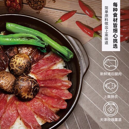 上环安记海味腊味香肠特产玫瑰露酒香广式腊肠年货送礼广式咸甜 - 图1