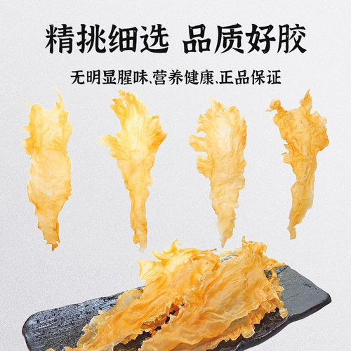 香港海味冰岛鳕鱼花胶年货送礼干货孕妇鱼肚鳔200G/盒约13片 - 图1
