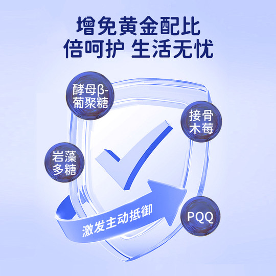 Evergreen Yeast Glucan 2g x 20 sticks One box protects the whole family