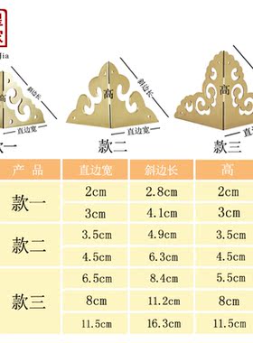 中式仿古家具纯铜护角老式复古柜子全铜包边角花黄铜角码包角装饰