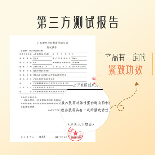 永芳金萃紧致养肤霜贵妇素颜遮盖紧致肌肤8g - 图0