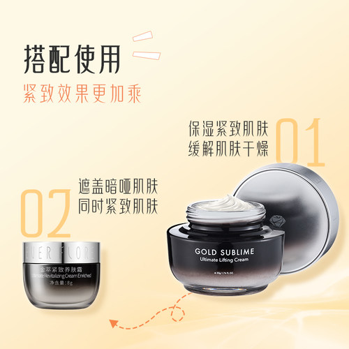 永芳金萃紧致养肤霜贵妇素颜遮盖紧致肌肤8g - 图1