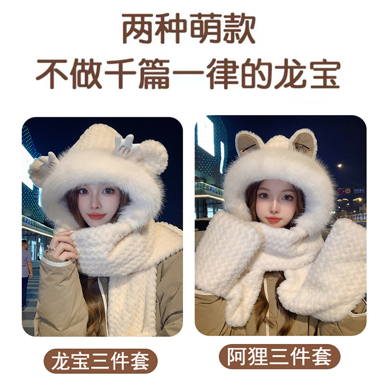 帽子围巾一体帽女2024秋冬季可爱围巾手套连帽加绒保暖围脖三件套