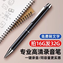 Recording pen carry-on professional high-definition noise reduction thedevice can be transferred to text students special device for special extra-long standby