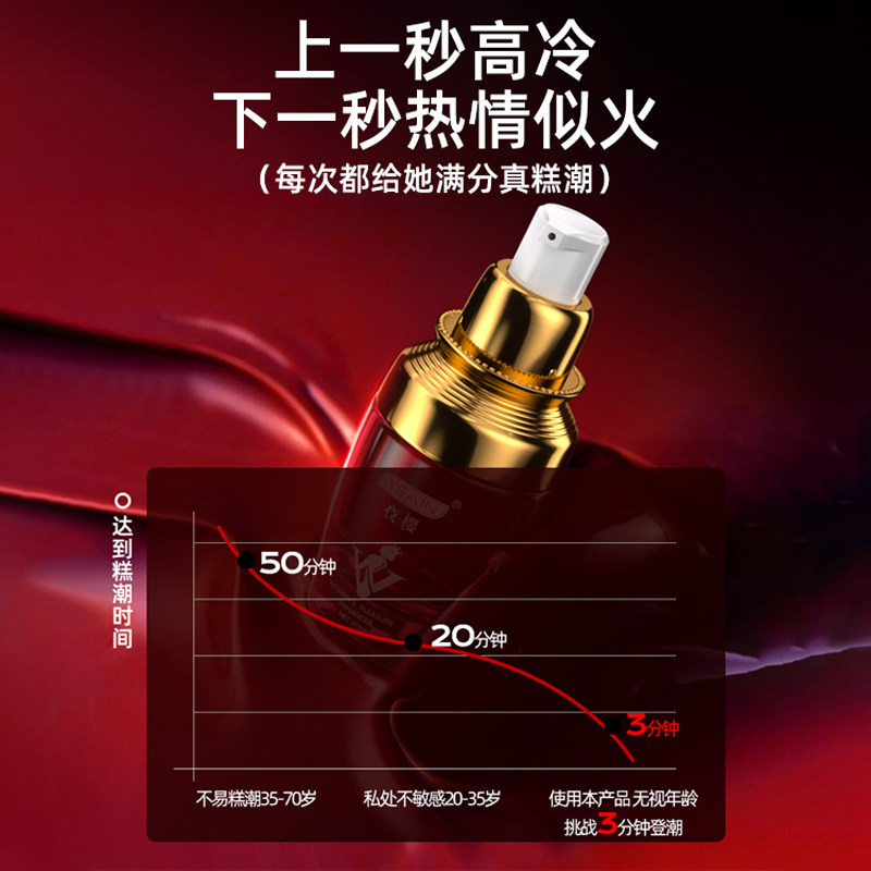 夜樱女用高潮增强液女性专用品欲望快感情趣润滑剂成人私处激情液,淘宝优惠券,粉丝福利购,淘宝优惠卷