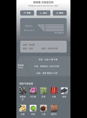 欧瑞莲香水为他她迷恋你系列情侣款50ML持久留香ORIFLAME官方正品