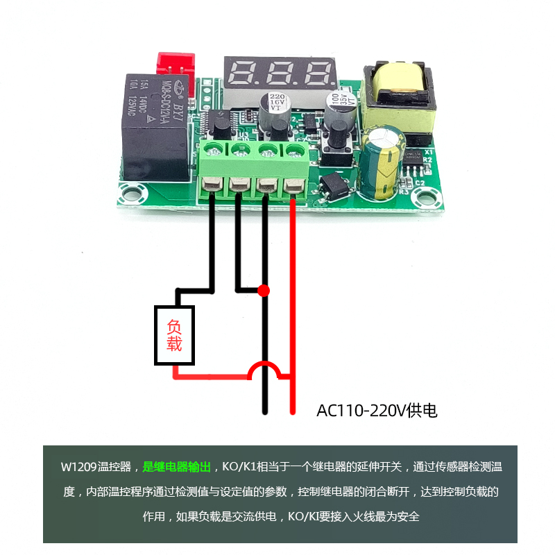 XH-W1209 220V30A智能数显温控器 高精度温度控制器小型控温模块 - 图1