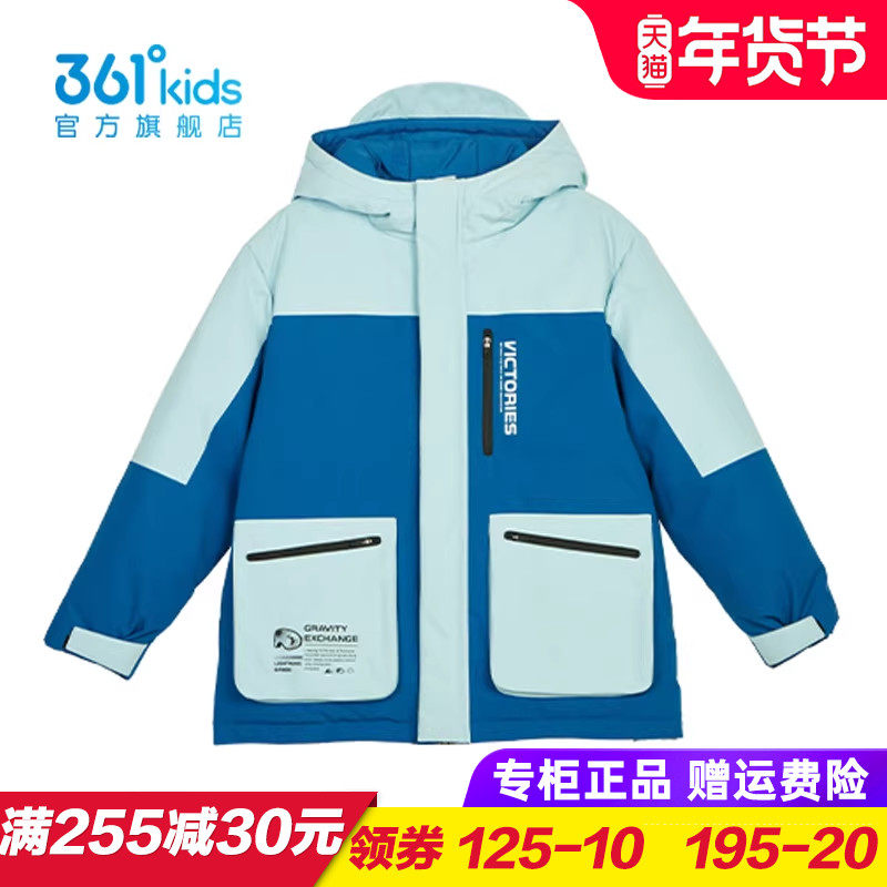 361童装男童羽绒服儿童加厚保暖外套青少年外衣2025冬季K52442904,淘宝优惠券,粉丝福利购,淘宝优惠卷