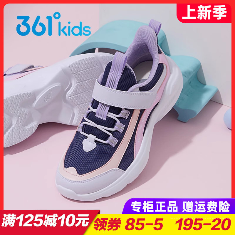 361童鞋女童软底跑步鞋单网透气2024夏季儿童轻便运动鞋学生跑鞋虎窝淘 