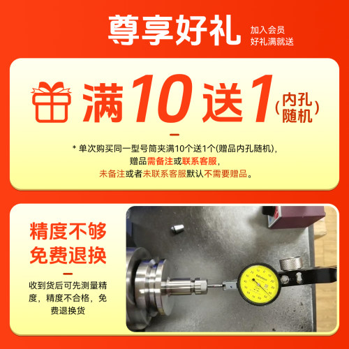 高精度ER夹头数控加工中心嗦咀雕刻机精雕弹性弹簧筒夹ER40-3 4 6 - 图1