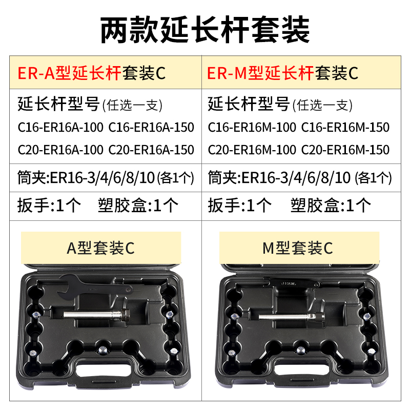 ER16延长杆7件套装ER筒夹铣刀刀杆ER11夹头CNC数控直柄加长杆ER20