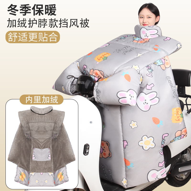 电动车挡风被加厚冬季加绒电瓶摩托车防水保暖防风罩新款四季通用 - 图3