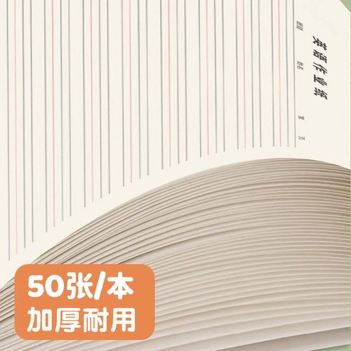 英语作业纸练习本子16k四线格纸双色加厚草稿纸小学初中生标准英文练习练字纸每日单词听写纸英文活页纸 - 图2