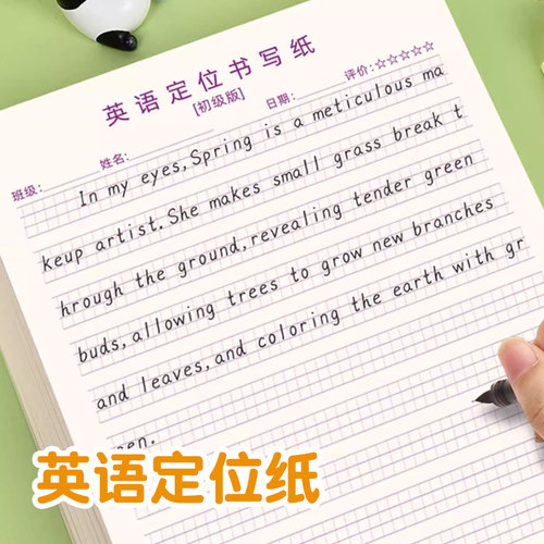 英语作业纸练习本子16k四线格纸双色加厚草稿纸小学初中生标准英文练习练字纸每日单词听写纸英文活页纸 - 图1