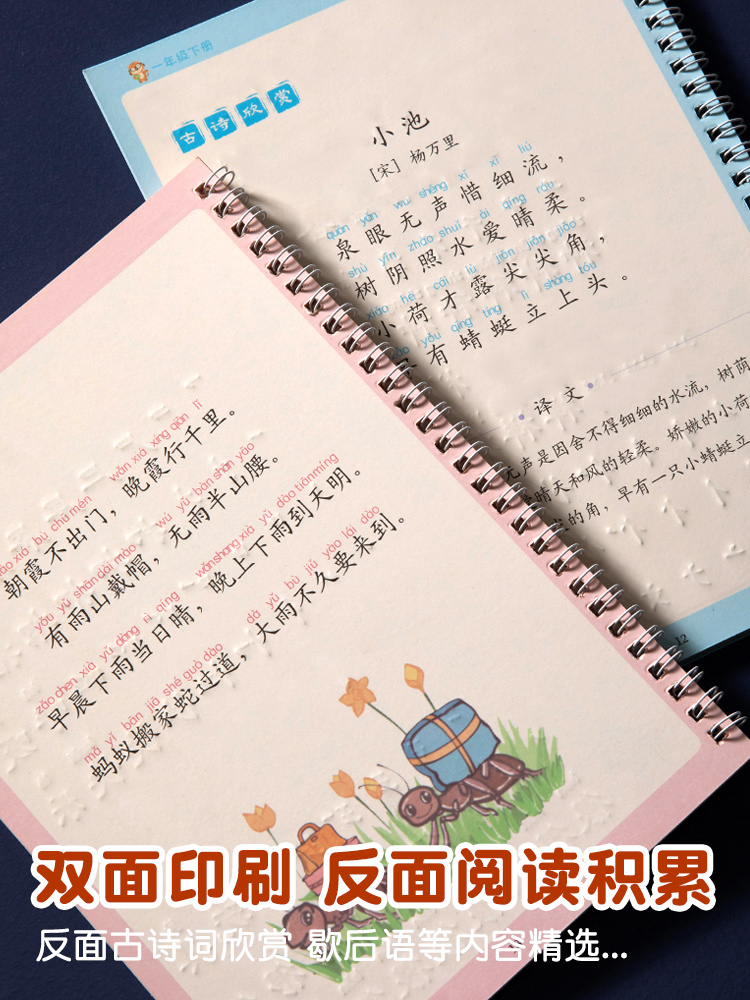 一年级二年级三年级字帖人教版同步上册下册练字帖小学生儿童专用凹槽语文拼音笔画笔顺正楷书临慕临摹硬笔书法练字本每日一练字贴 - 图3