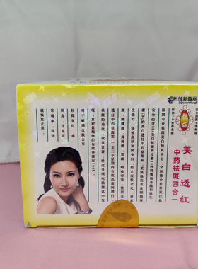 祈颜新靓丽美白补水四合一套装