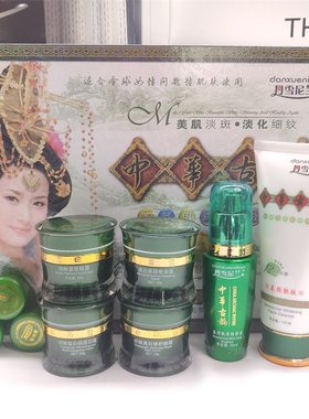 正品中华古韵五合一面部护理套装