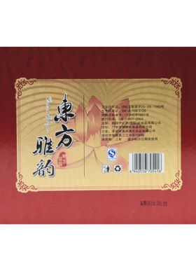 东方雅韵蜗牛幼白嫩面部护理套装