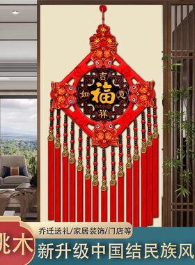 春节客厅中国结挂件大号福字挂饰