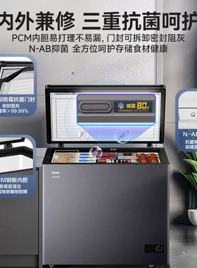 海尔冰柜家用小型228L冷柜卧式冷藏保鲜速冻冰箱冷冻一级节能雪柜