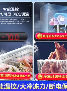 【官方自营】商用超低温冷冻柜