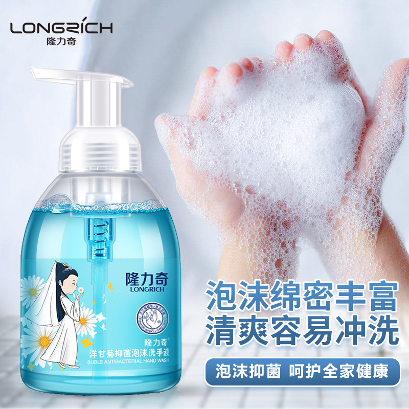 隆力奇清香泡沫型杀抑菌消毒洗手液 智狐居家日用洗手液