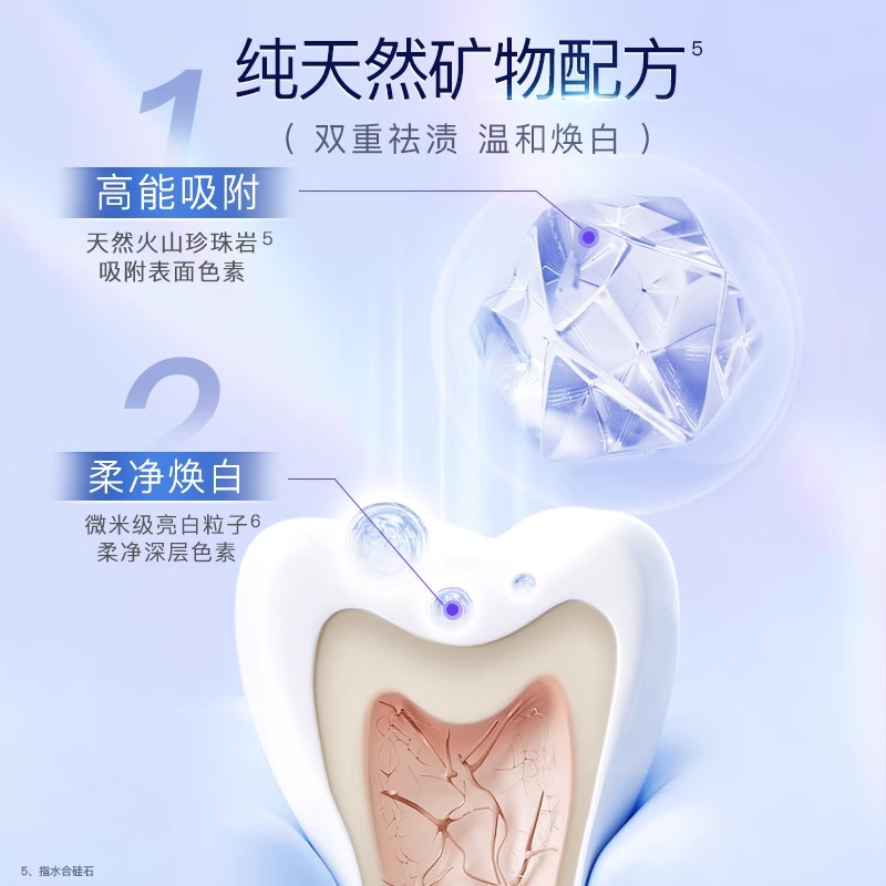 舒客矿物精华牙膏温和焕白去牙渍清新口气樱花酵素牙膏正品A