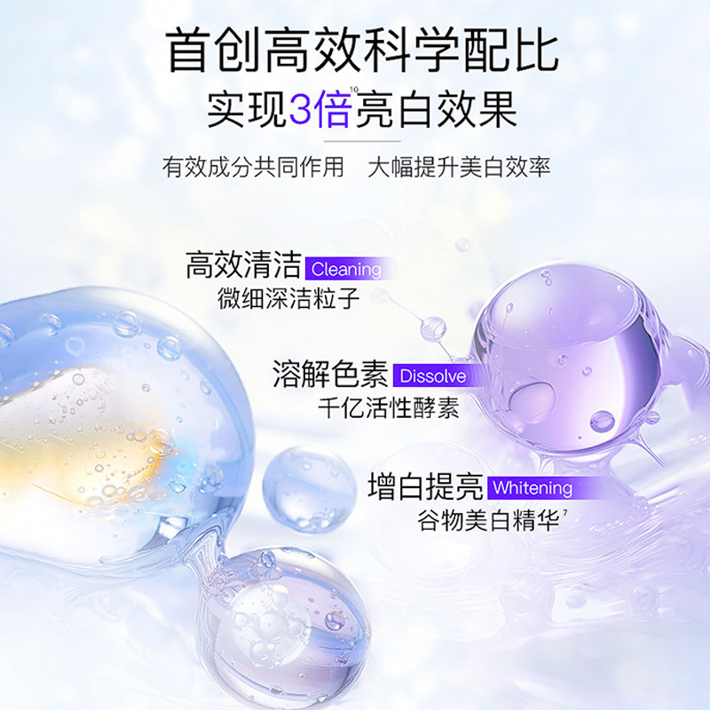 【U先专享】舒客酵素120g 4种口味牙膏美牙亮白清新口气成人含氟