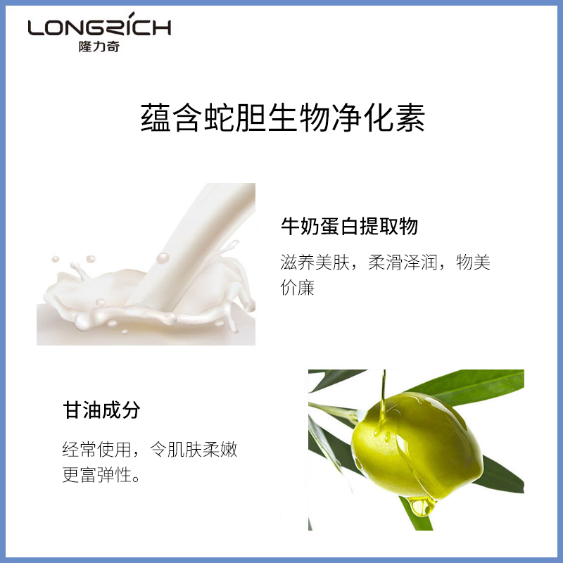 隆力奇牛奶滋润洗脸男女背部肥皂 智狐居家日用香皂