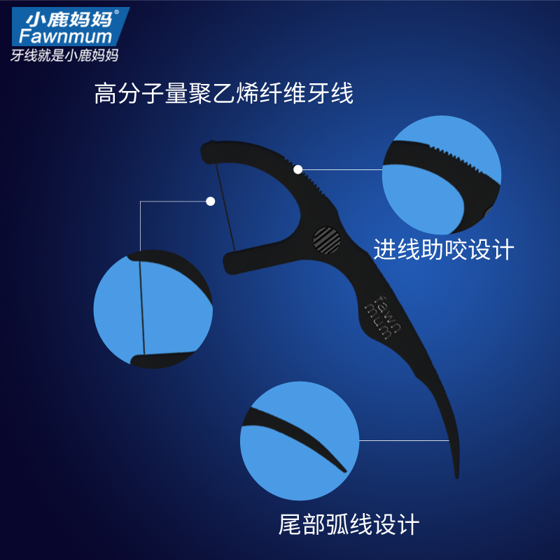 小鹿妈妈竹炭剔安全家庭装牙线棒 智狐居家日用牙线/牙线棒