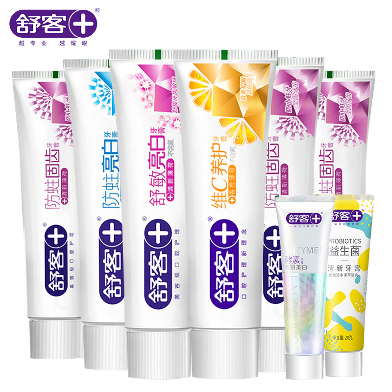 舒客家庭实惠装美白牙垢男女除牙膏 智狐居家日用牙膏