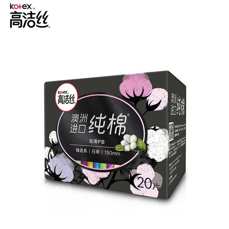高洁丝臻选澳洲进口纯女棉卫生巾 智狐居家日用护垫