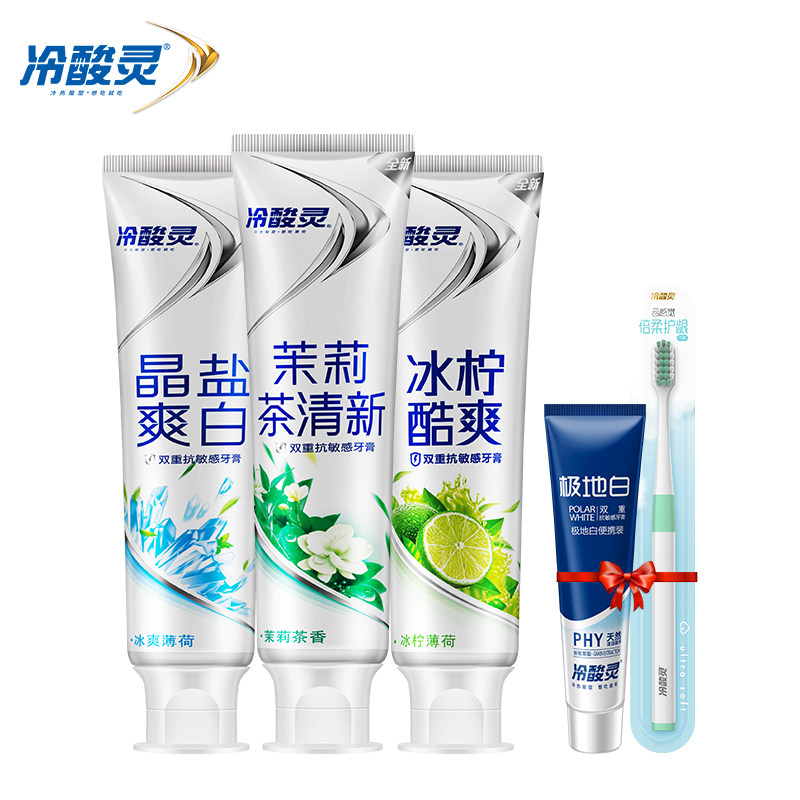 冷酸灵双重抗敏感护龈健康茉莉茶 智狐居家日用牙膏