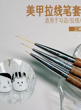 美甲专用拉线笔超细可彩绘