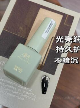 超耐磨小绿瓶多功能甲油胶