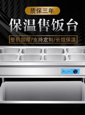 都格（Duge）都格商用保温售饭台不锈钢快餐车保温台加厚立式食堂