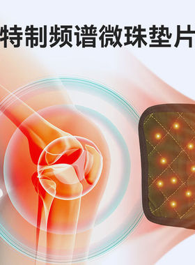 周林频谱膝盖理疗仪电加热护膝保暖关节凉膝盖热敷发热按摩器仪护