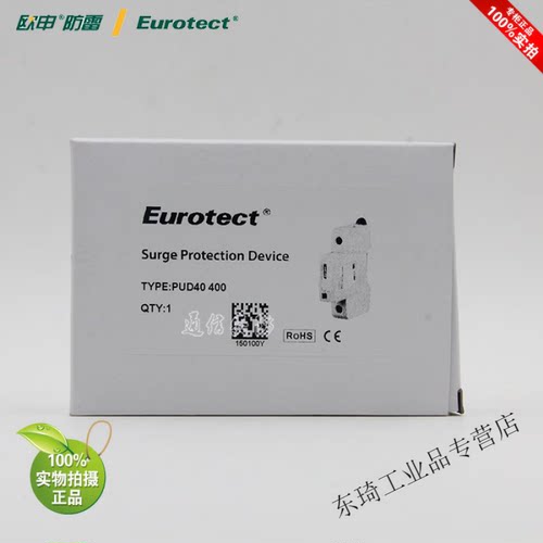 Eurotect欧申防雷器浪涌保护器光伏直流防雷ERT-PUD40-400定制 - 图1