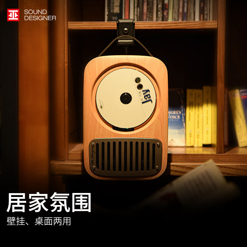 巫(wu)单曲人生CD机复古壁挂式可充电专辑播放器蓝牙音响一体CD - 图2