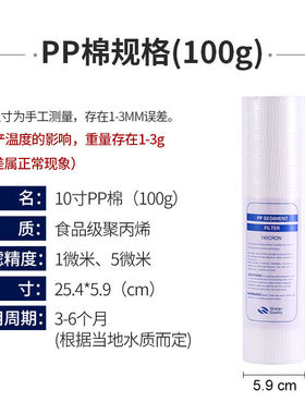 英浦尼净水器滤芯10寸PP棉滤芯1微米5微米适合各种机型通用滤心6