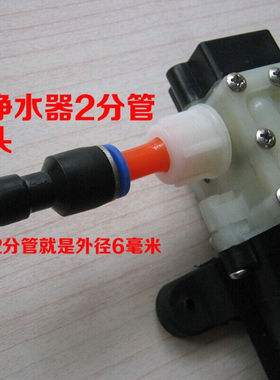 定制直饮水机净水器增压泵自吸水泵过滤器增压泵进出水接分管钜净