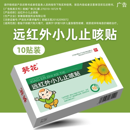 葵花 Детские пупочные наклейки от запора для пупка, против вздутия живота, 20 штук