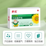 Sunflower детская селезенка, устранение пищевых наклеек, пищеварительные наклейки, желудочно -кишечные наклейки детских детей Специальная селезенка и наклейки на живот